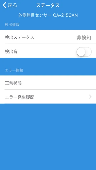 Tangkapan layar オプテックス自動ドア設定