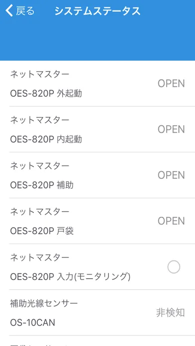 Tangkapan layar オプテックス自動ドア設定
