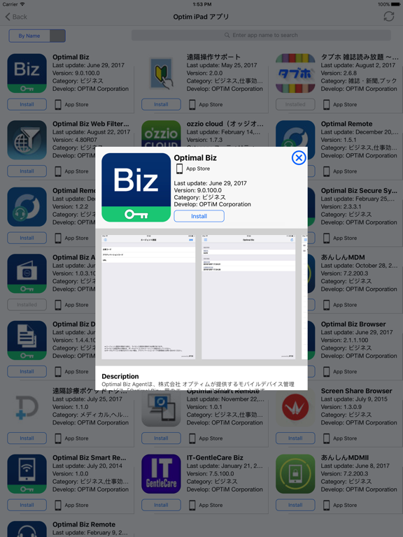 Optimal Biz App Catalog iPad  Screenshots
