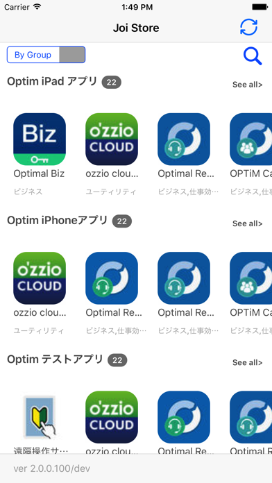 Optimal Biz App Catalog Screenshots