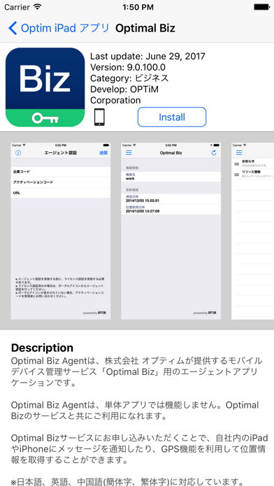 Optimal Biz App Catalog Screenshots