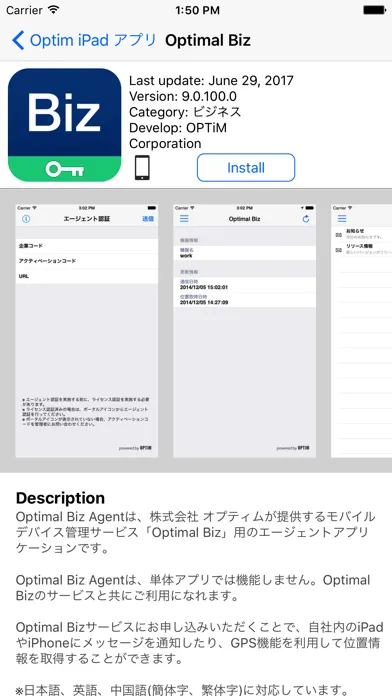 Optimal Biz App Catalog应用截图