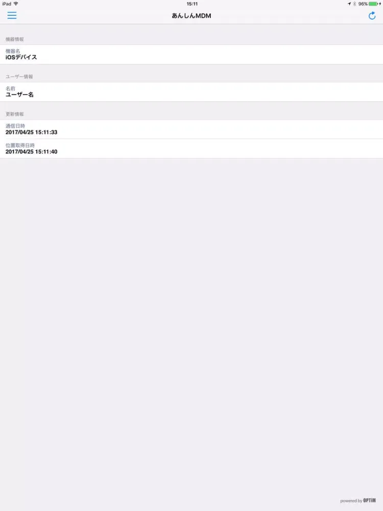 Screenshot di あんしんMDM iPad 
