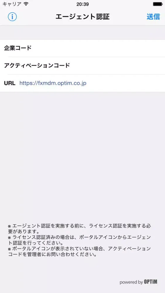 Screenshot di あんしんMDM