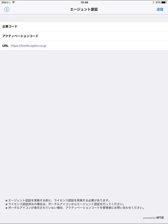 あんしんMDMⅡ iPad  스크린샷