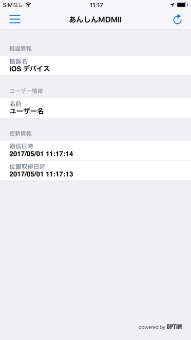あんしんMDMⅡ 스크린샷