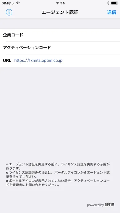 あんしんMDMⅡ 스크린샷