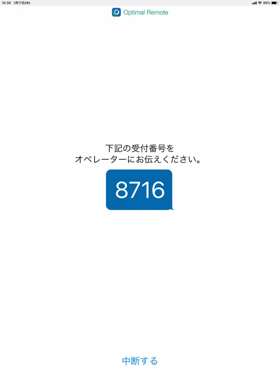 Optimal Remote Lite iPad 應用截圖