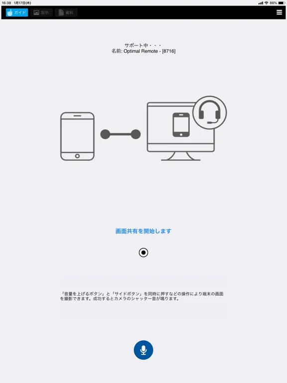 Optimal Remote Lite iPad 應用截圖