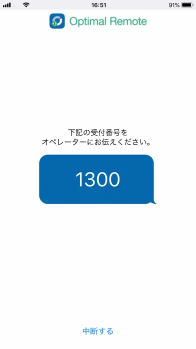 Optimal Remote Lite應用截圖