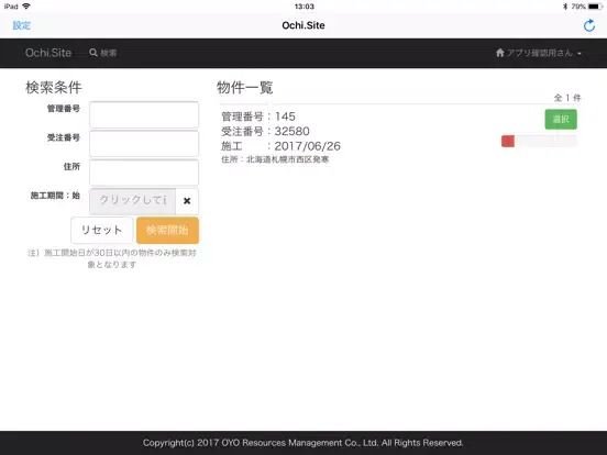Скриншоты Ochi.Site iPad 