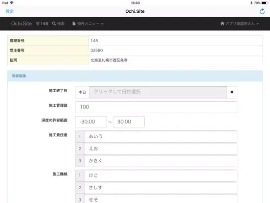 Скриншоты Ochi.Site iPad 
