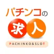 パチンコの求人 正社員の仕事探し 転職アプリ パチンコの求人 正社員の仕事探し 転職アプリ