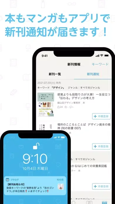 تصاویر 読書管理ブクログ - 本棚/読書記録