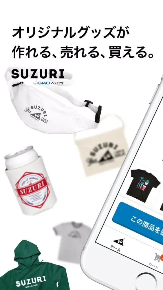 SUZURI - オリジナルグッズを手軽に作成・販売 Screenshots