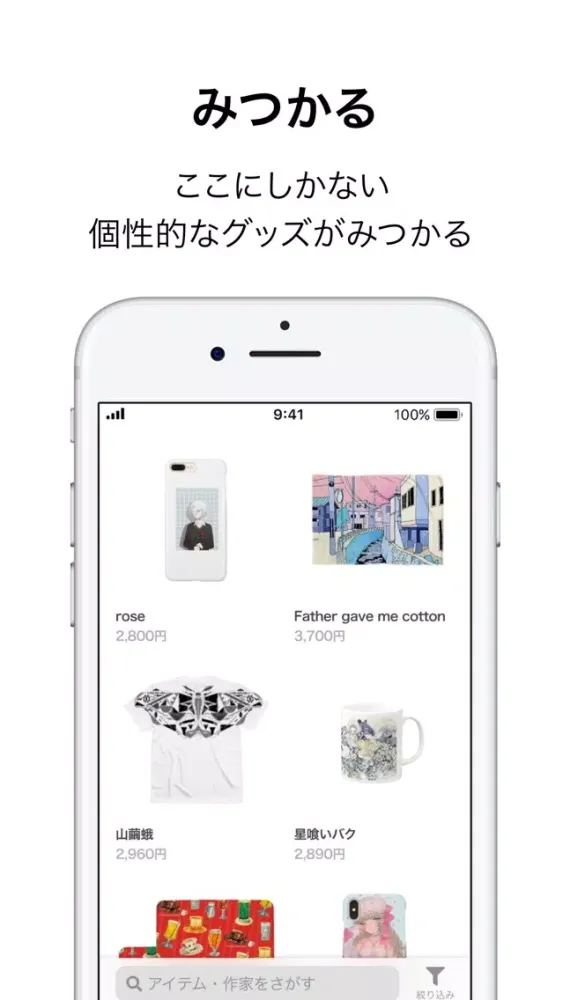 SUZURI - オリジナルグッズを手軽に作成・販売 Screenshots