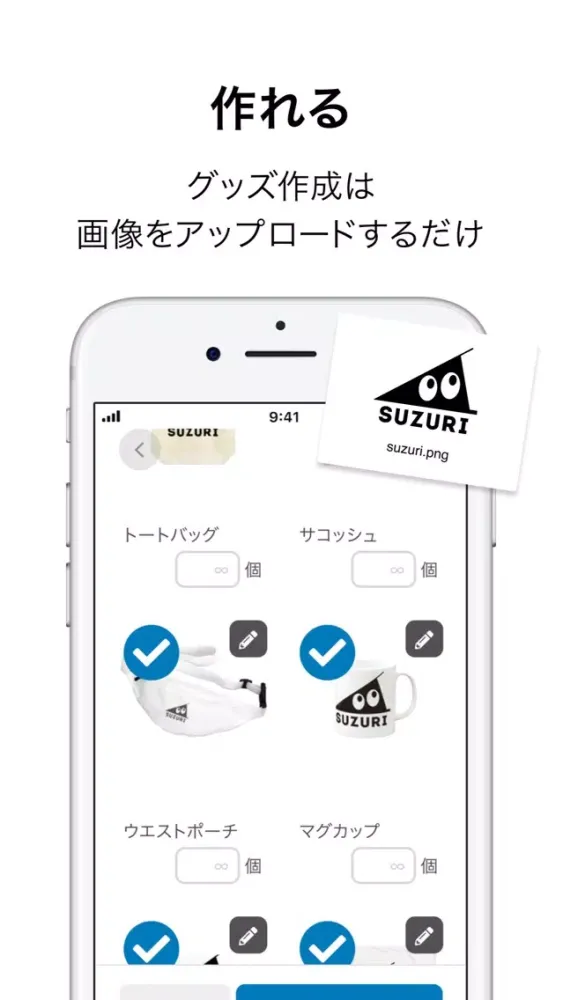 SUZURI - オリジナルグッズを手軽に作成・販売 Screenshots