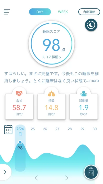 Скриншоты Active Sleep App