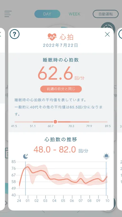 Скриншоты Active Sleep App