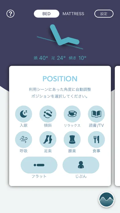 Скриншоты Active Sleep App