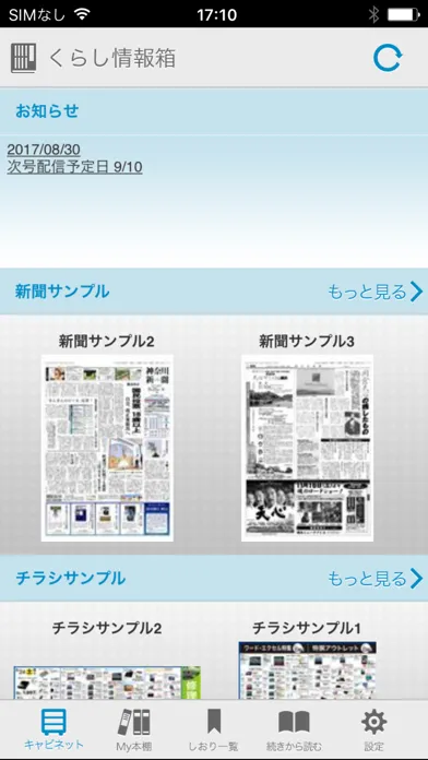 تصاویر くらし情報箱～CLUB PCDEPOT