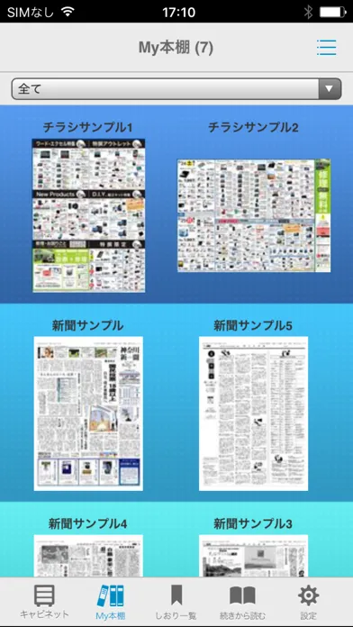 تصاویر くらし情報箱～CLUB PCDEPOT