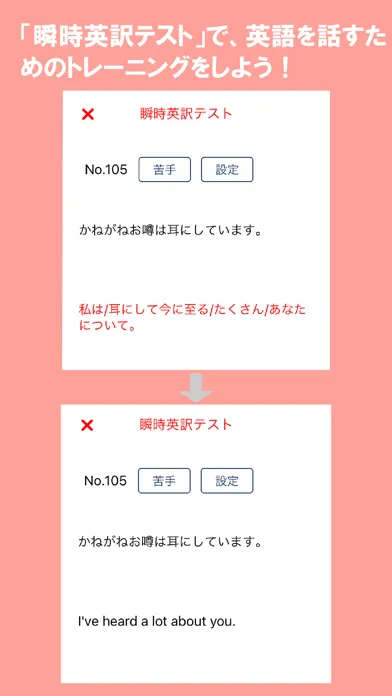 Zrzuty ekranu Jump-Start! 英語は39日でうまくなる！