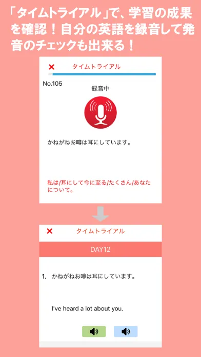 Zrzuty ekranu Jump-Start! 英語は39日でうまくなる！