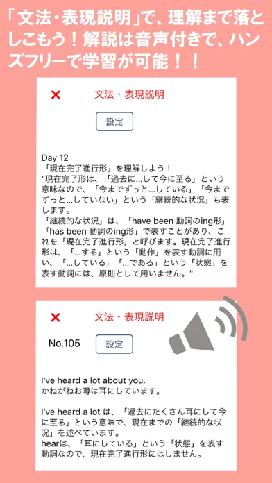 Zrzuty ekranu Jump-Start! 英語は39日でうまくなる！
