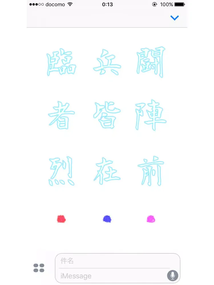 The Ninja Sticker iPad  Screenshots