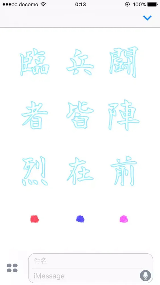 The Ninja Sticker Screenshots