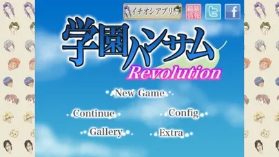 Captures d'écran de 学園ハンサム Revolution