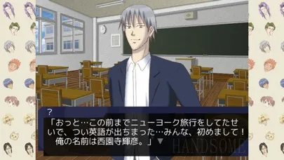 Captures d'écran de 学園ハンサム Revolution