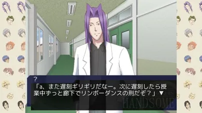 Captures d'écran de 学園ハンサム Revolution