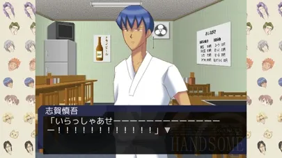 Captures d'écran de 学園ハンサム Revolution