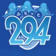 ふらっと!294 ふらっと!294