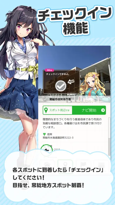 Ảnh chụp màn hình của ふらっと！294