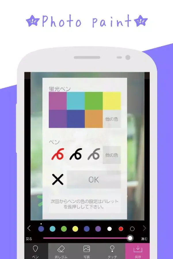 Photo paint :High lighter Screenshots