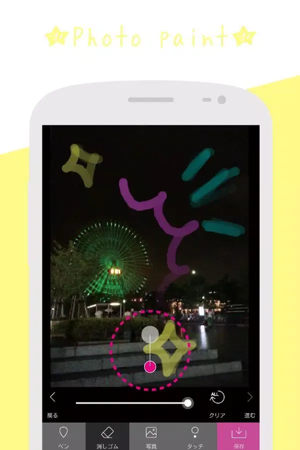 Photo paint :High lighter Screenshots