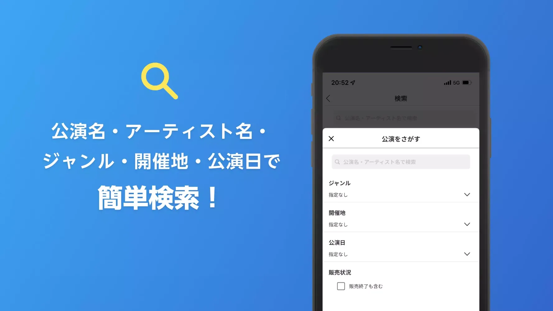 Captures d'écran de チケットぴあ