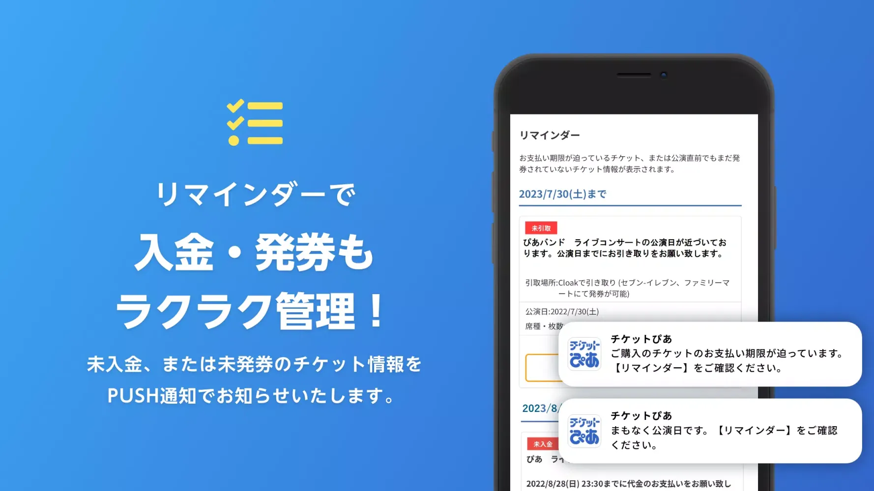 Captures d'écran de チケットぴあ