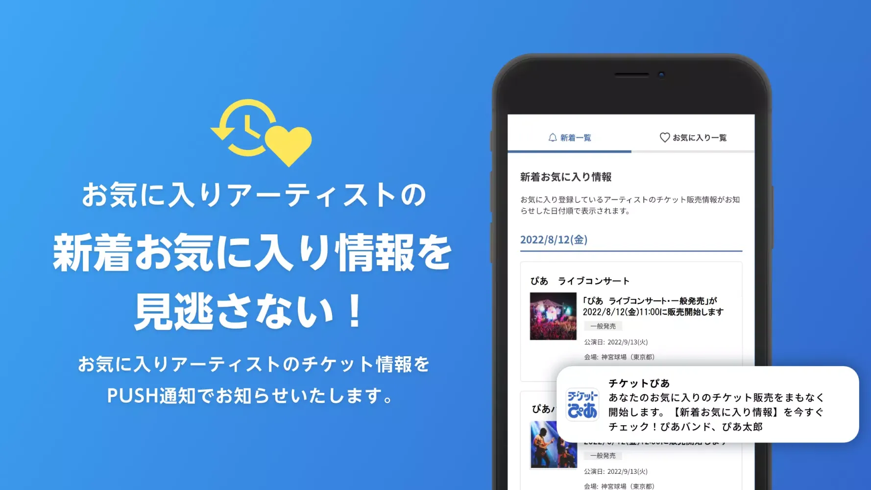 Captures d'écran de チケットぴあ
