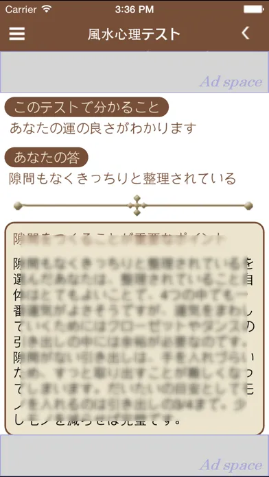 風水心理テスト Screenshots