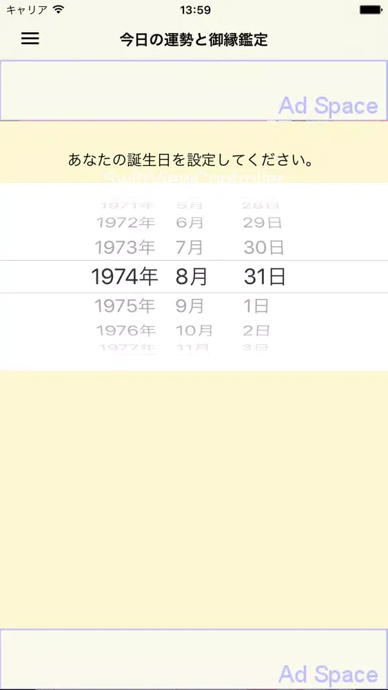 今日の運勢と御縁鑑定 স্ক্রিনশট