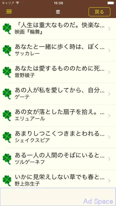 名言格言2500　疲れたあなたを励ます、癒しの名言集 سکرین شاٹس
