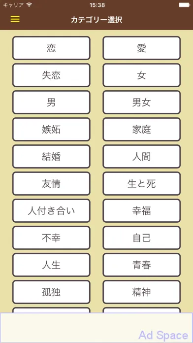 名言格言2500　疲れたあなたを励ます、癒しの名言集 سکرین شاٹس