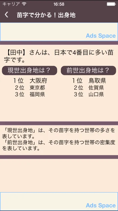 姓名判断⋆決定版应用截图