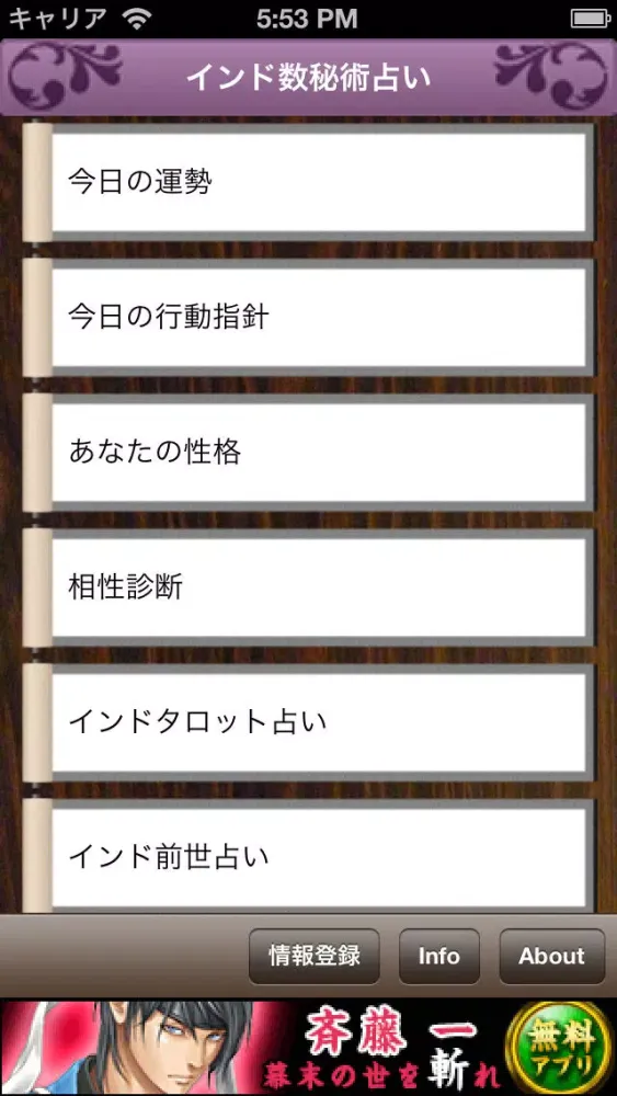 تصاویر インド数秘術占い ウパニシャッドの教え