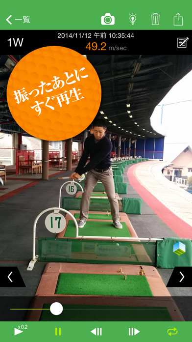 Plane Analyzer Plus应用截图