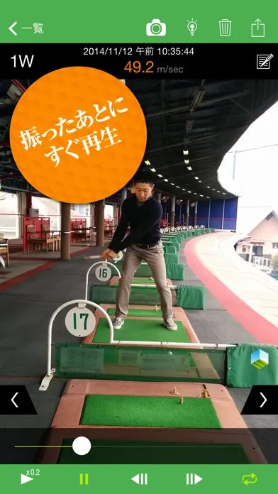 Plane Analyzer Plus应用截图